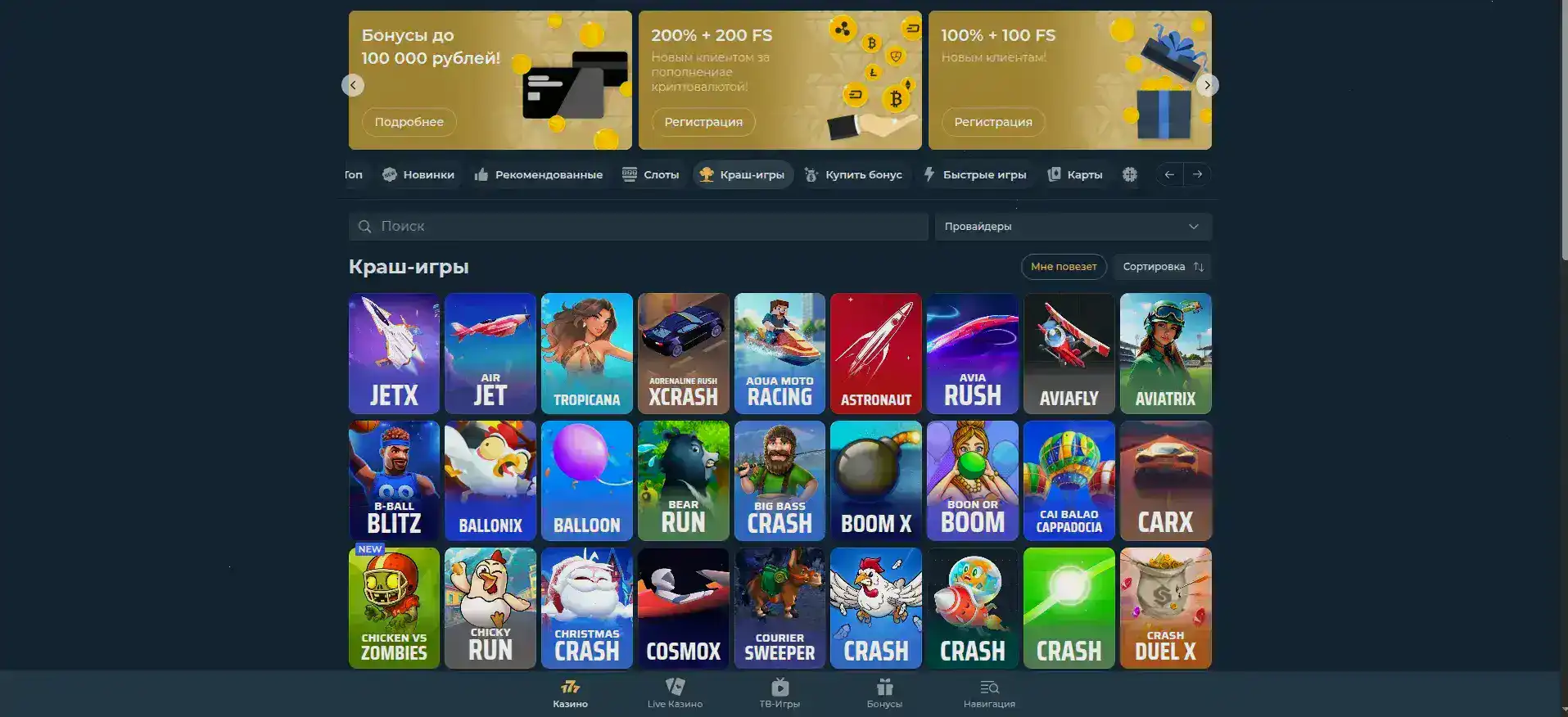 Марвел казино интерфейс с джекпотом