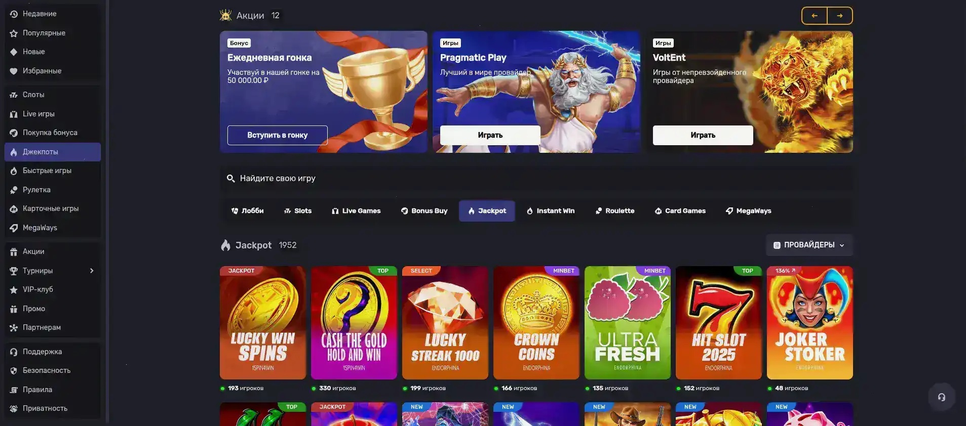 Турнирная таблица в казино Марвел